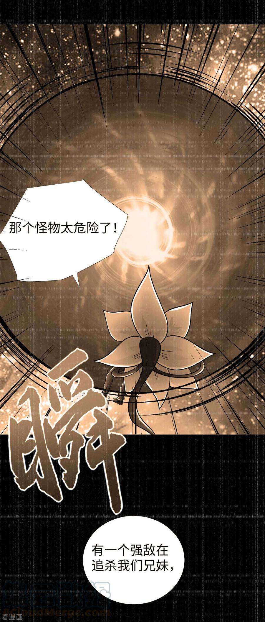 末世为王210话 奥古斯都