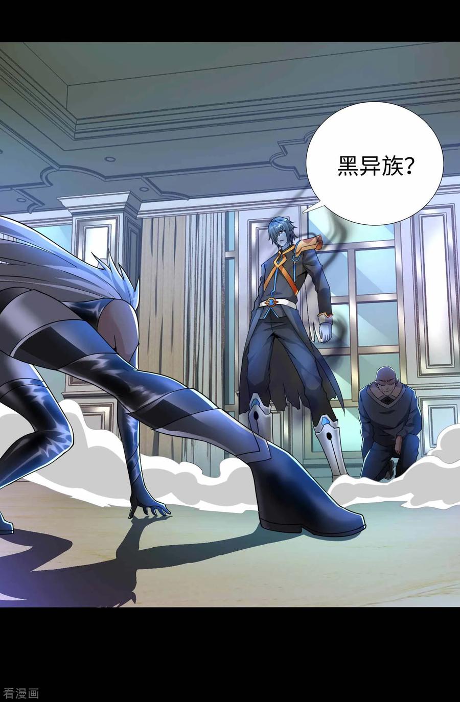 末世为王211话 危险的敌人