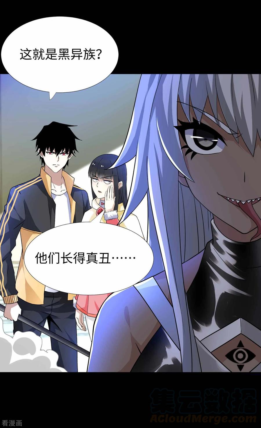 末世为王211话 危险的敌人