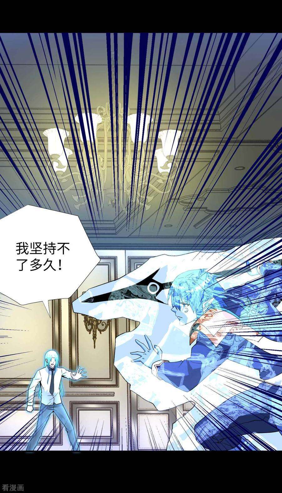 末世为王211话 危险的敌人