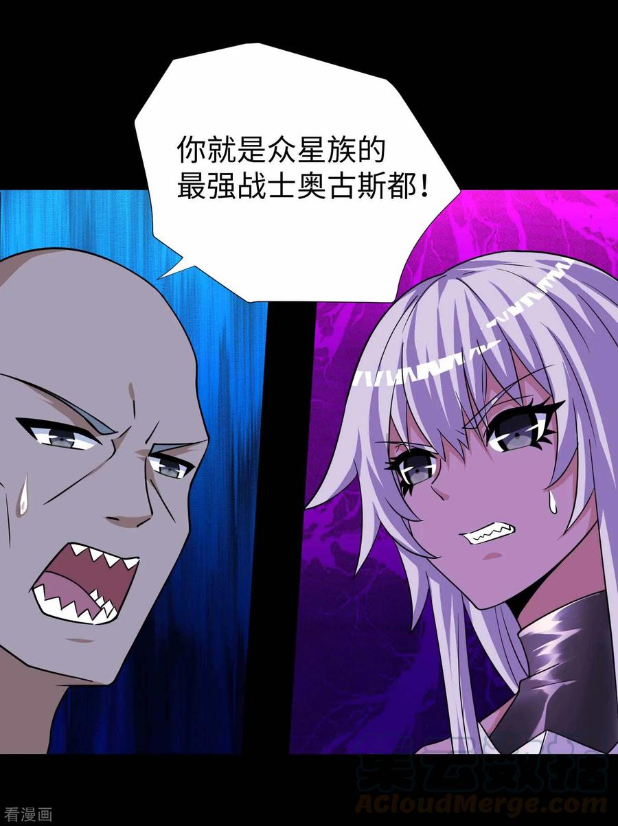 末世为王211话 危险的敌人