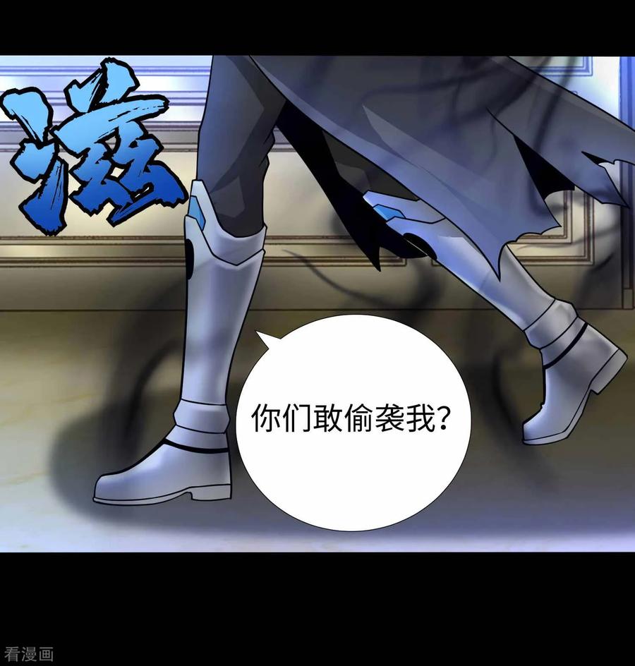 末世为王211话 危险的敌人