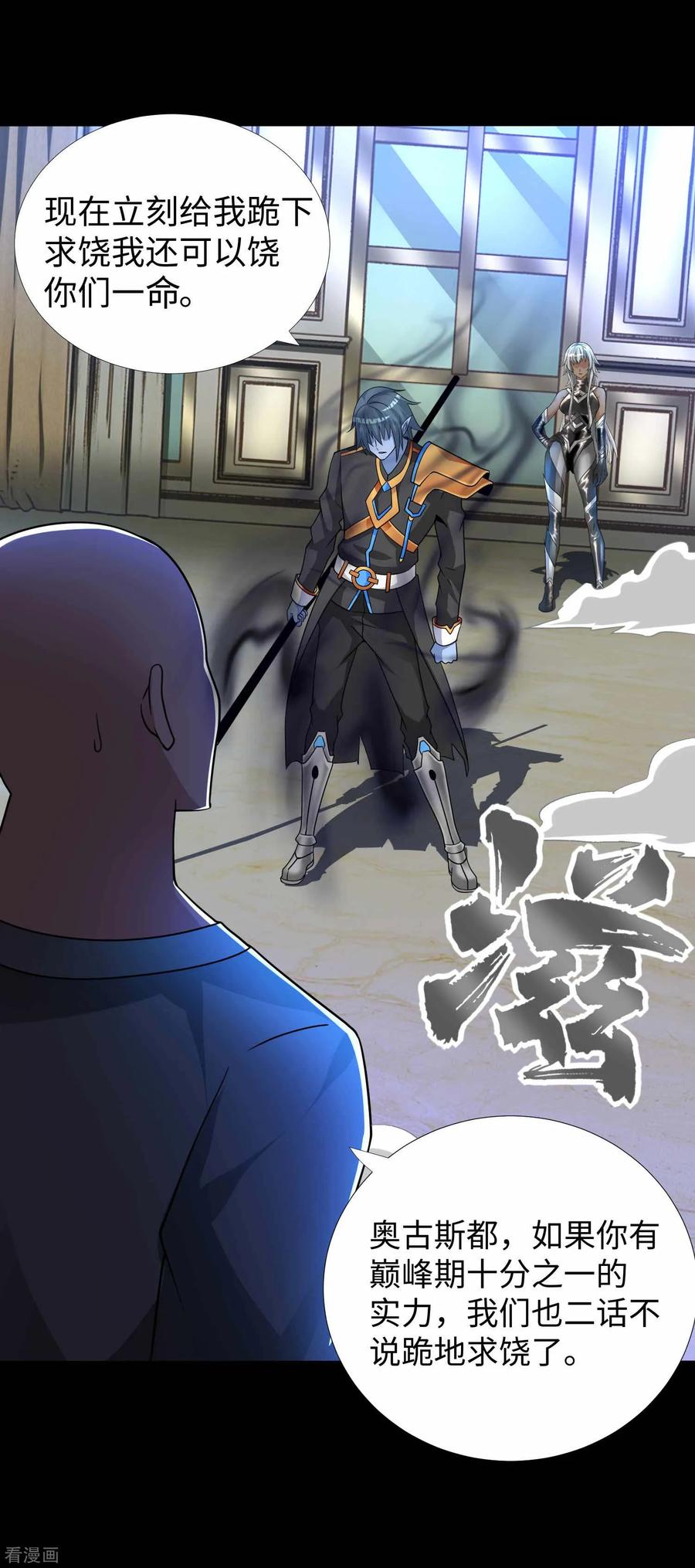 末世为王211话 危险的敌人