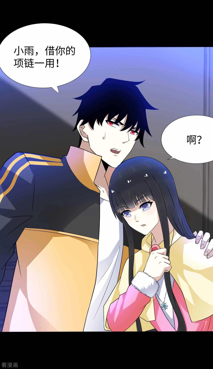 末世为王211话 危险的敌人