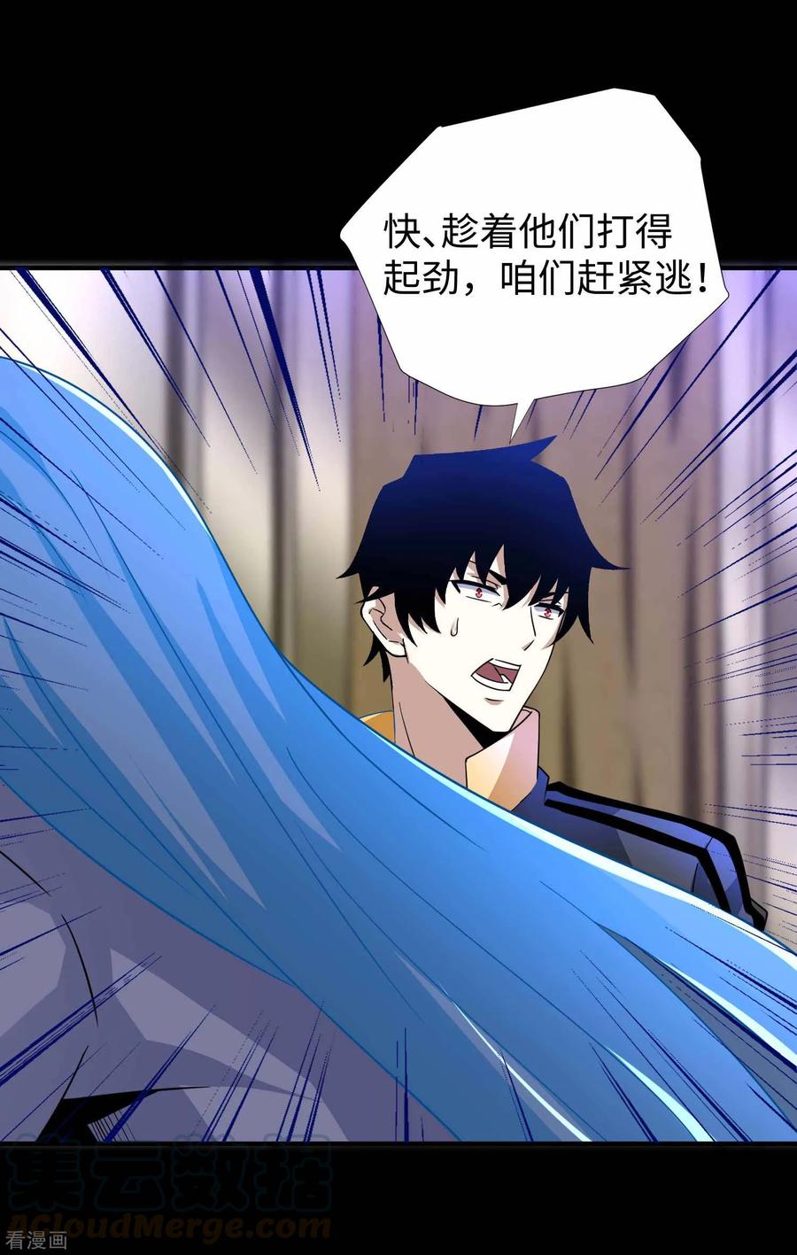 末世为王211话 危险的敌人