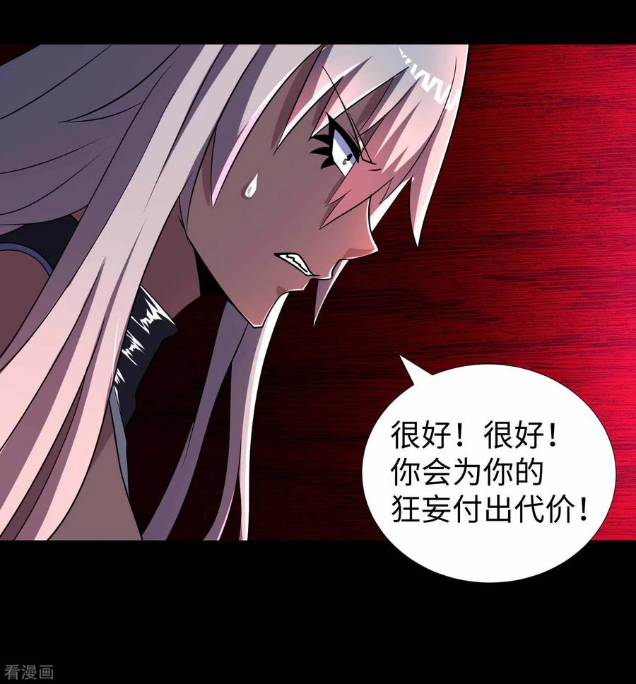 末世为王212话 毫无胜算