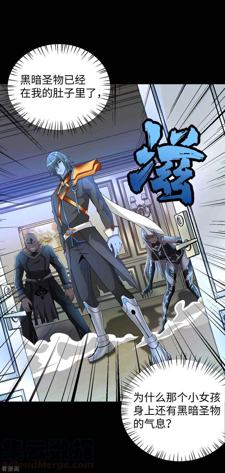 末世为王212话 毫无胜算