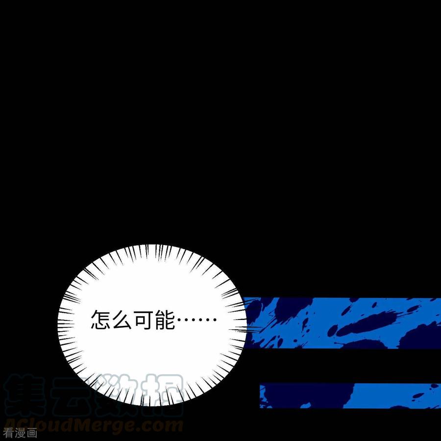 末世为王212话 毫无胜算