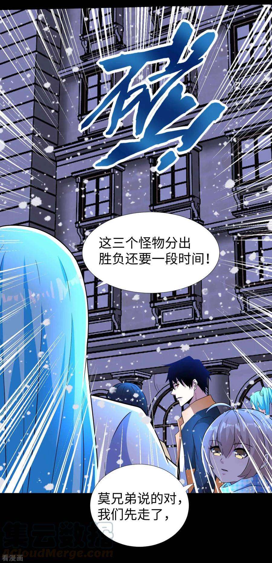 末世为王212话 毫无胜算