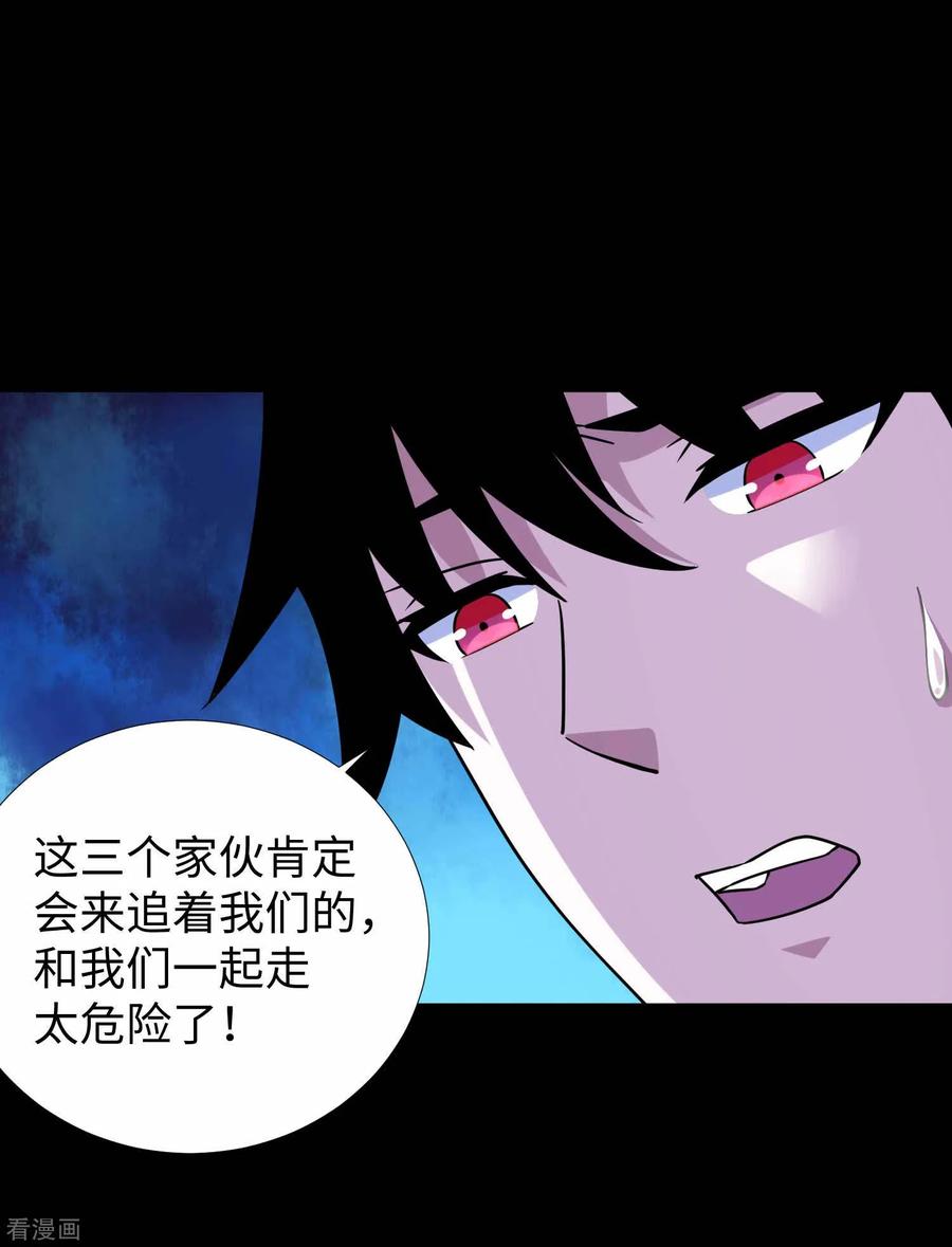 末世为王212话 毫无胜算