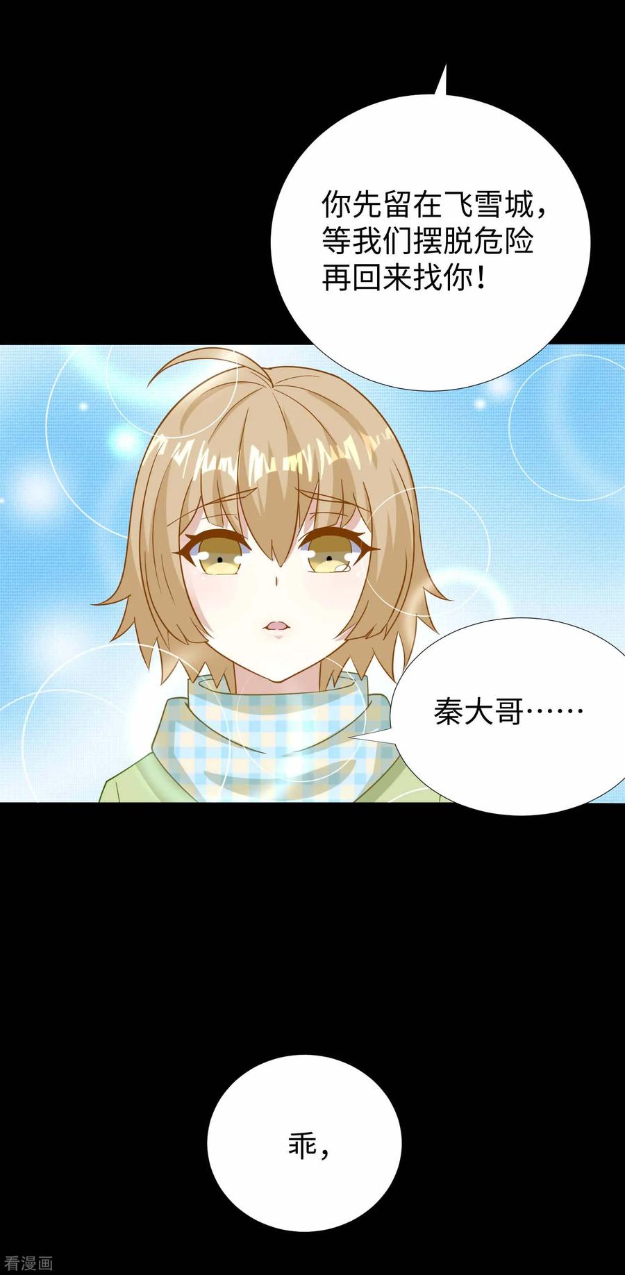 末世为王212话 毫无胜算
