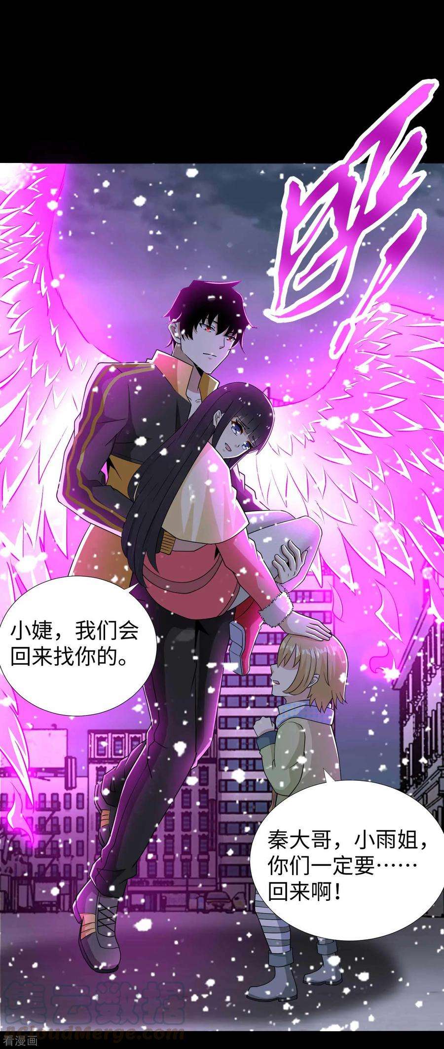 末世为王212话 毫无胜算
