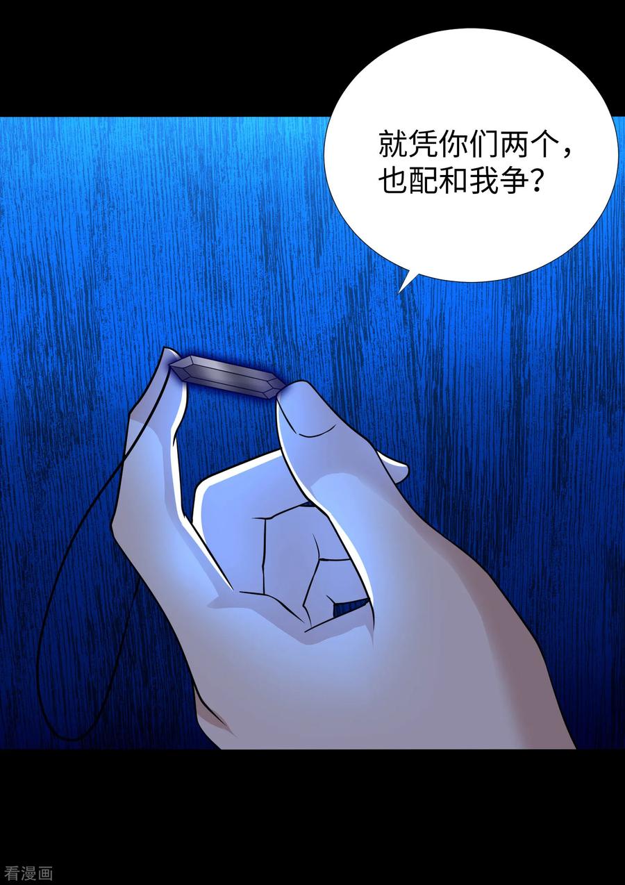 末世为王212话 毫无胜算