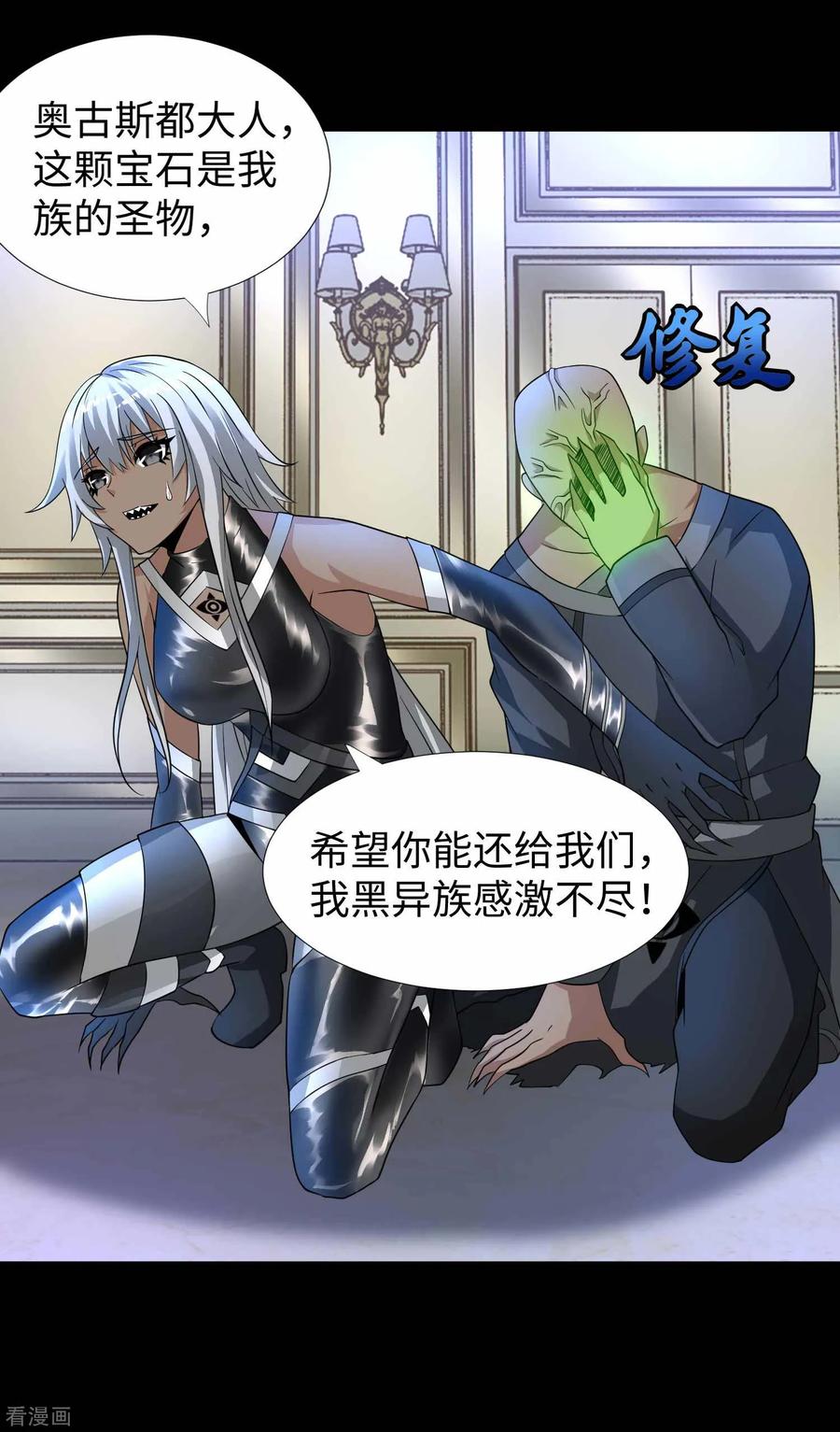 末世为王212话 毫无胜算