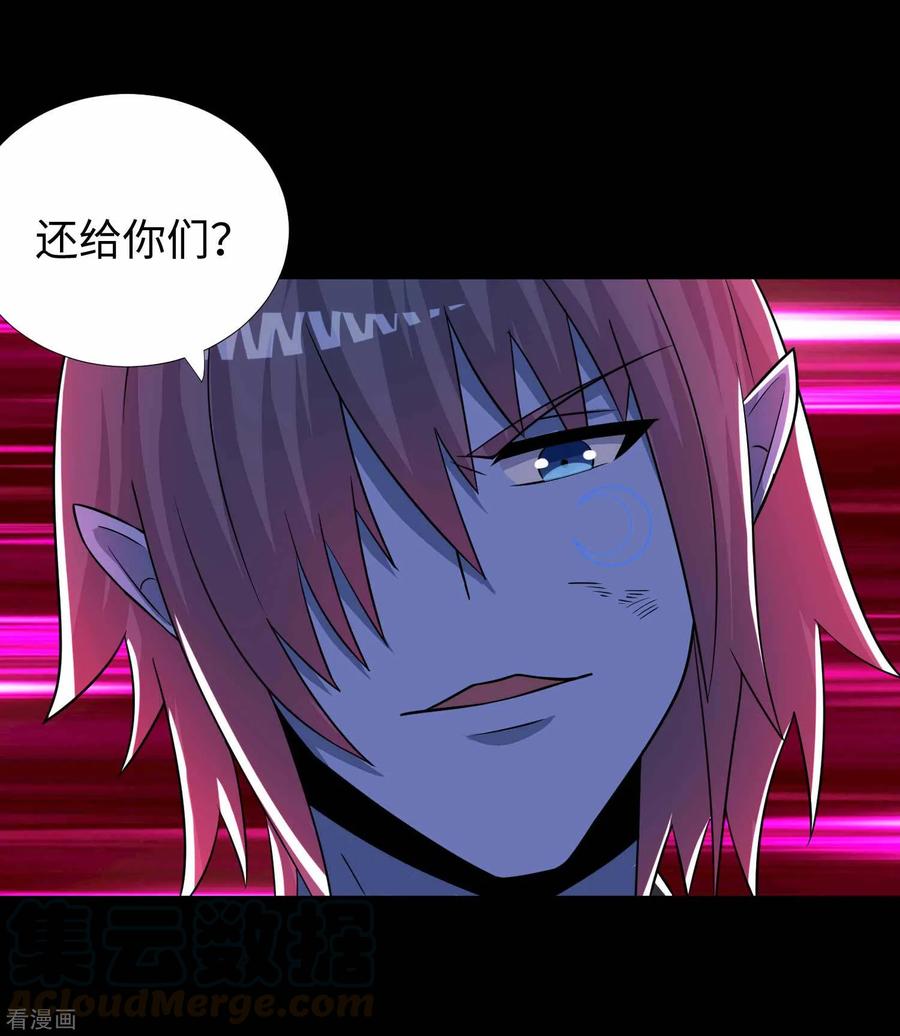 末世为王212话 毫无胜算