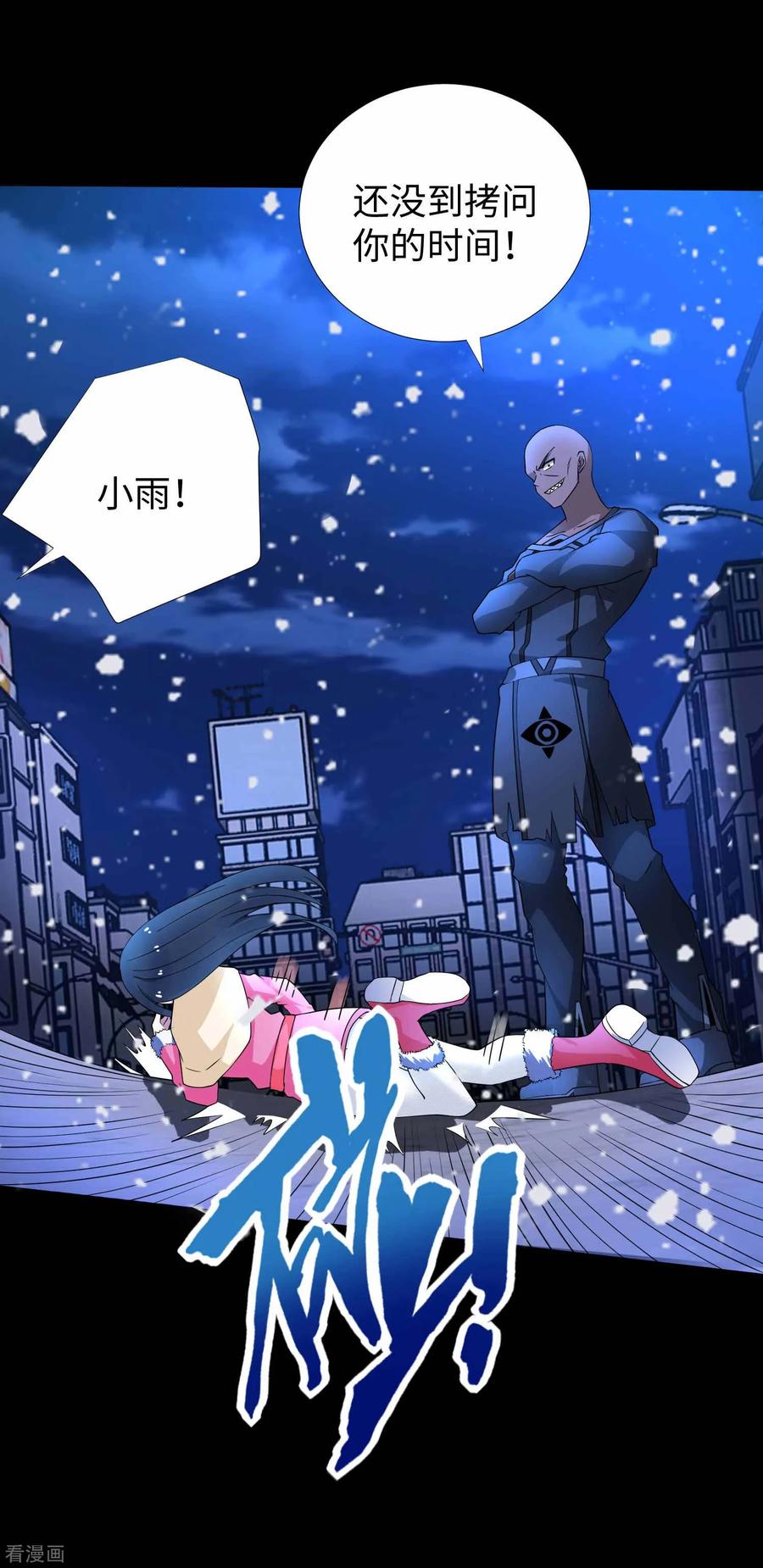 末世为王215话 放我哥走