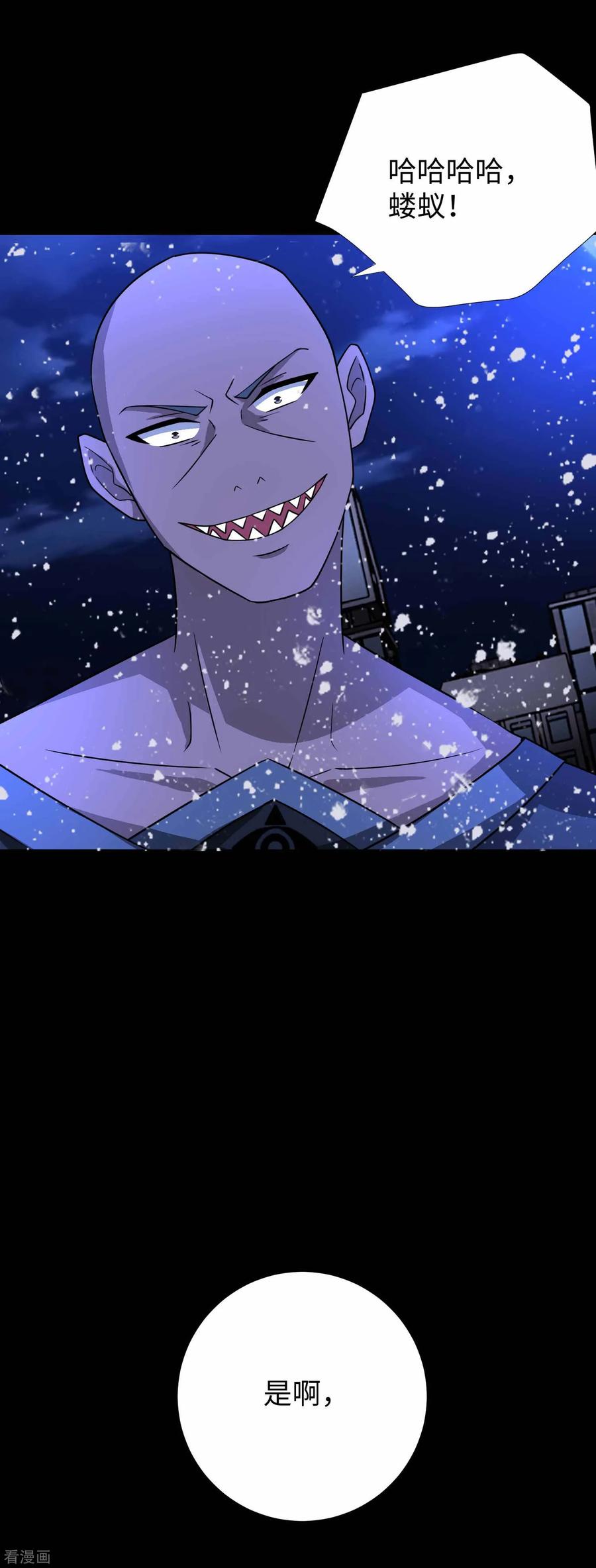 末世为王215话 放我哥走