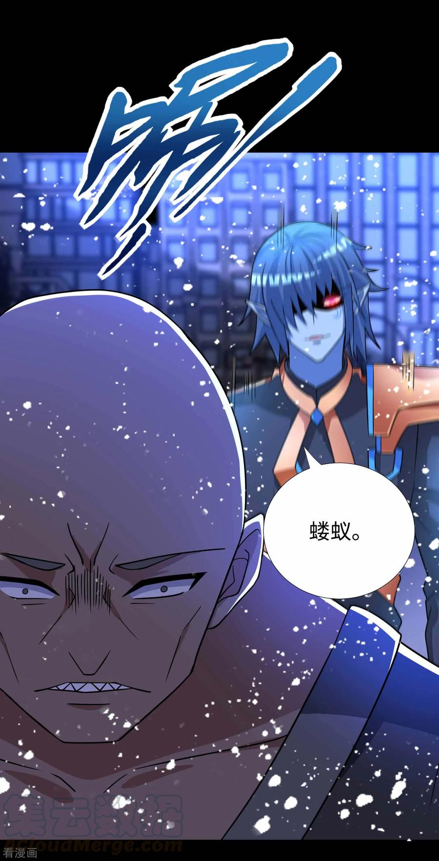 末世为王215话 放我哥走