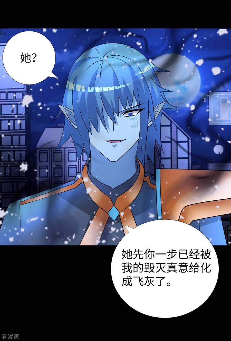 末世为王215话 放我哥走