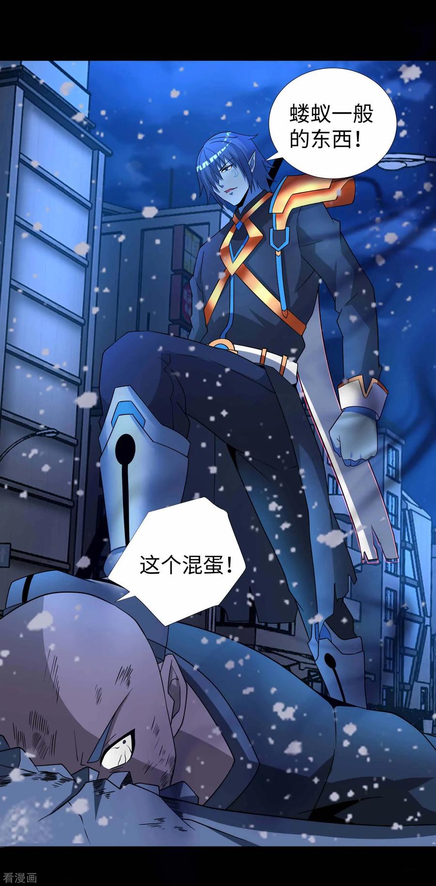 末世为王215话 放我哥走