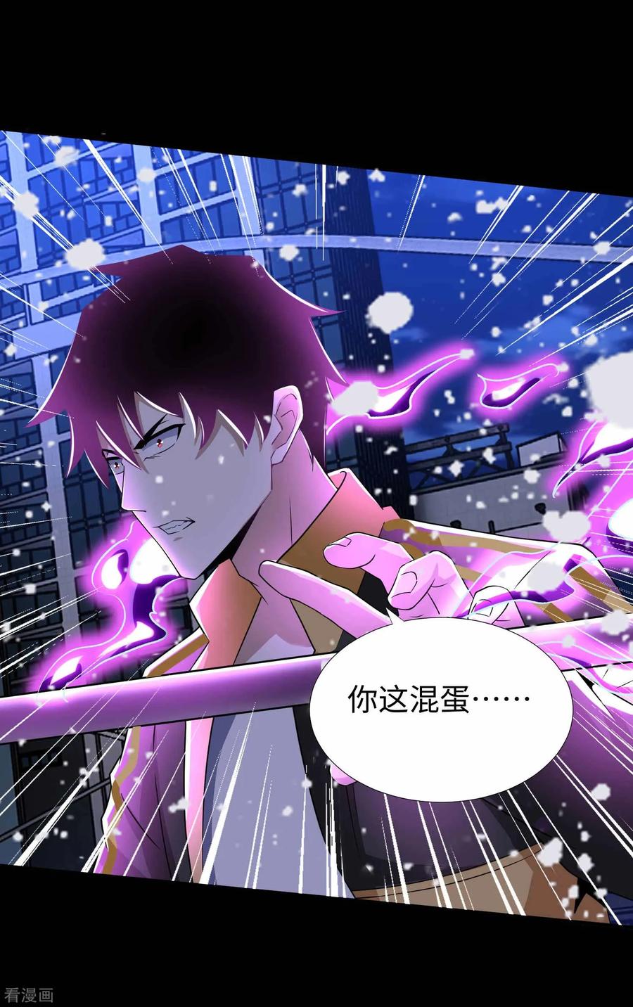 末世为王215话 放我哥走