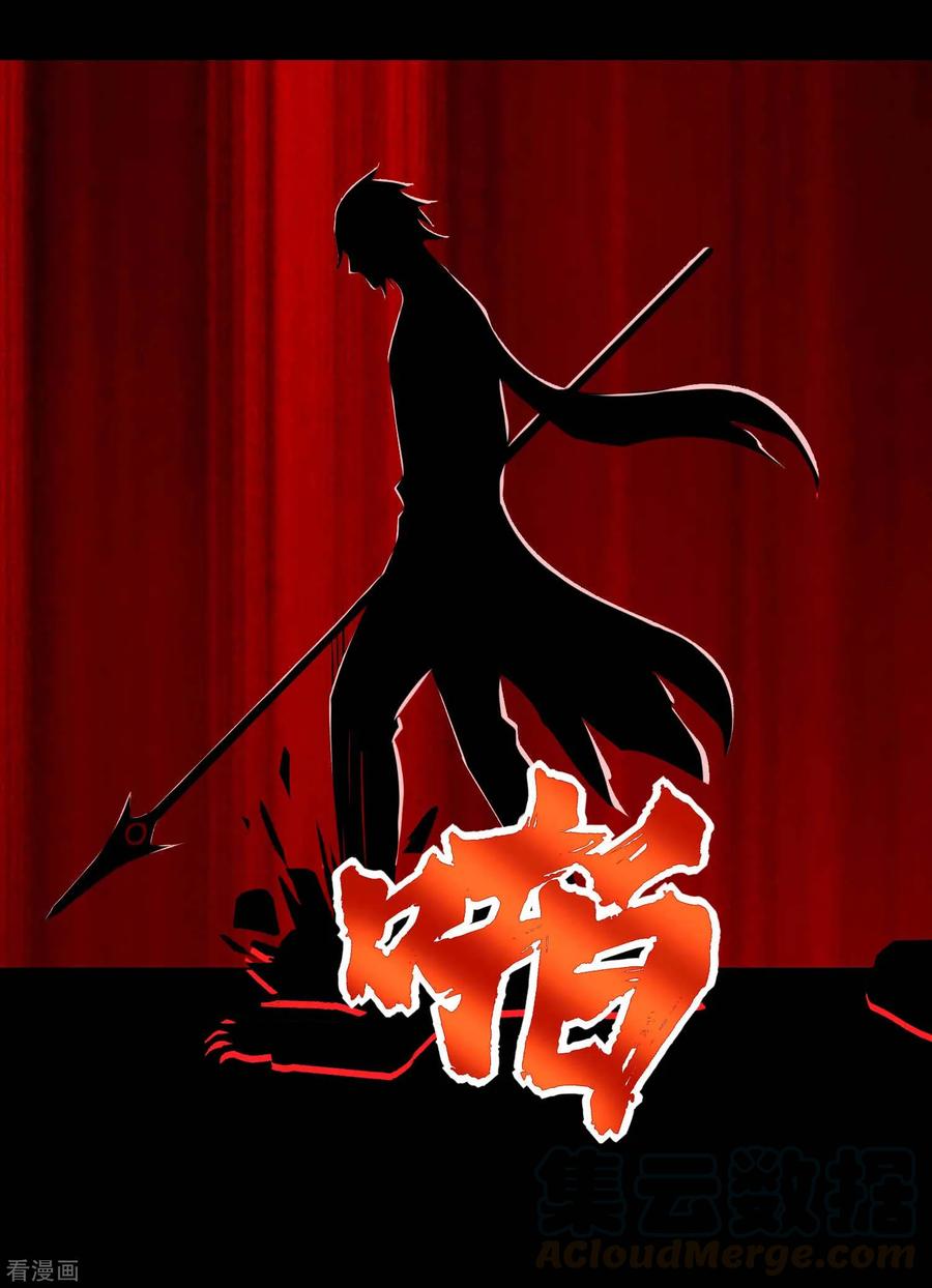 末世为王215话 放我哥走