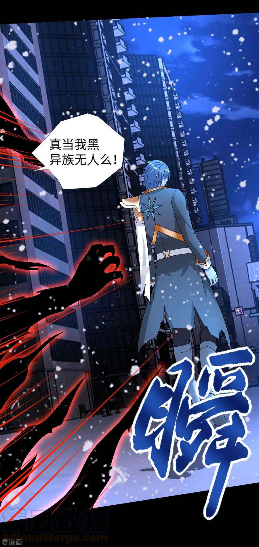 末世为王215话 放我哥走