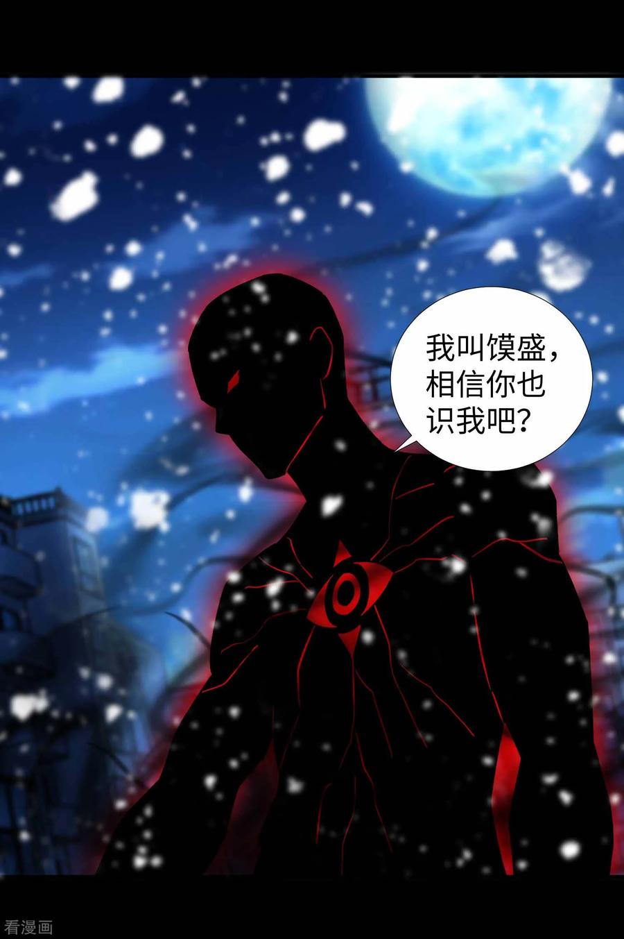 末世为王215话 放我哥走