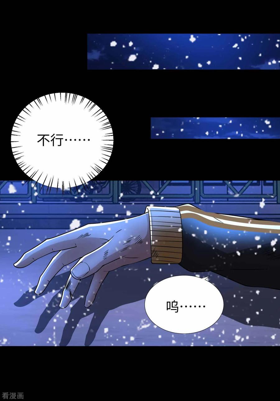 末世为王215话 放我哥走