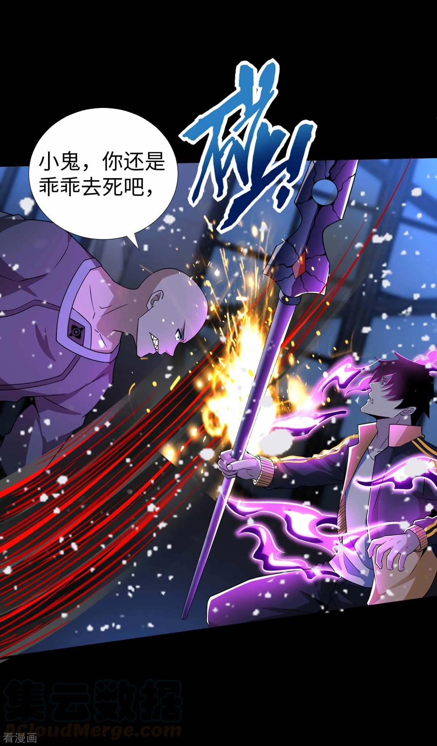 末世为王215话 放我哥走