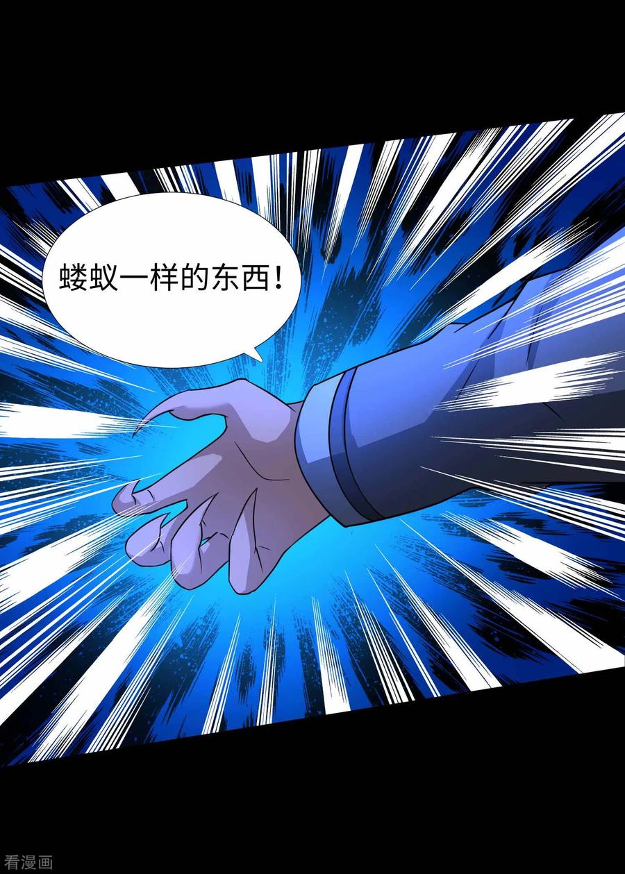 末世为王215话 放我哥走