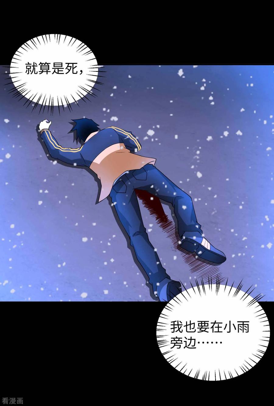 末世为王216话 蝼蚁