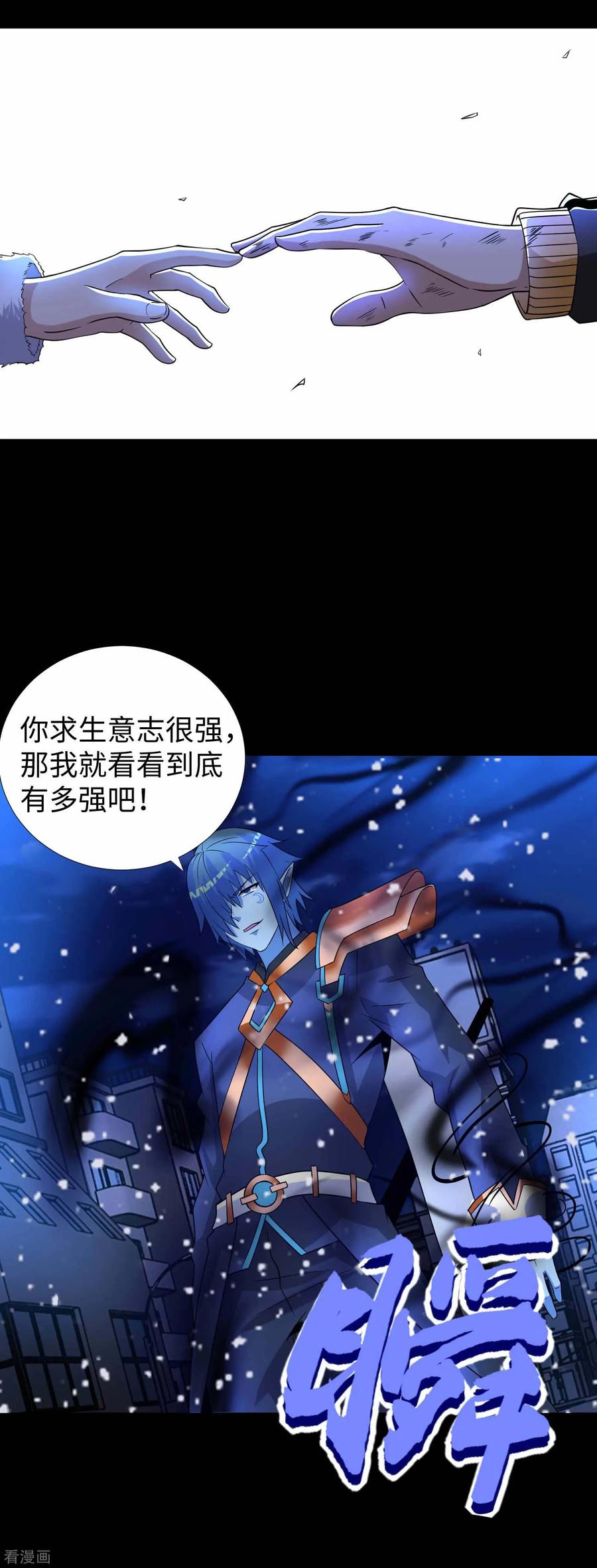 末世为王216话 蝼蚁