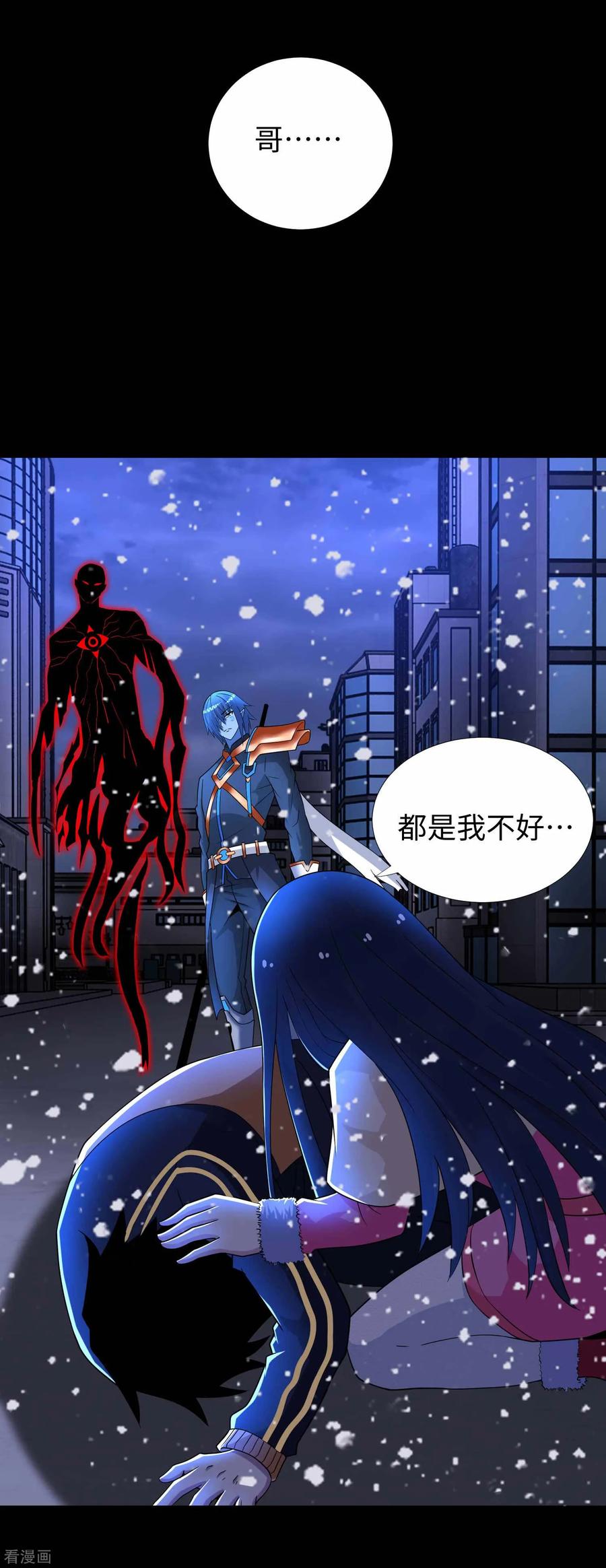 末世为王216话 蝼蚁