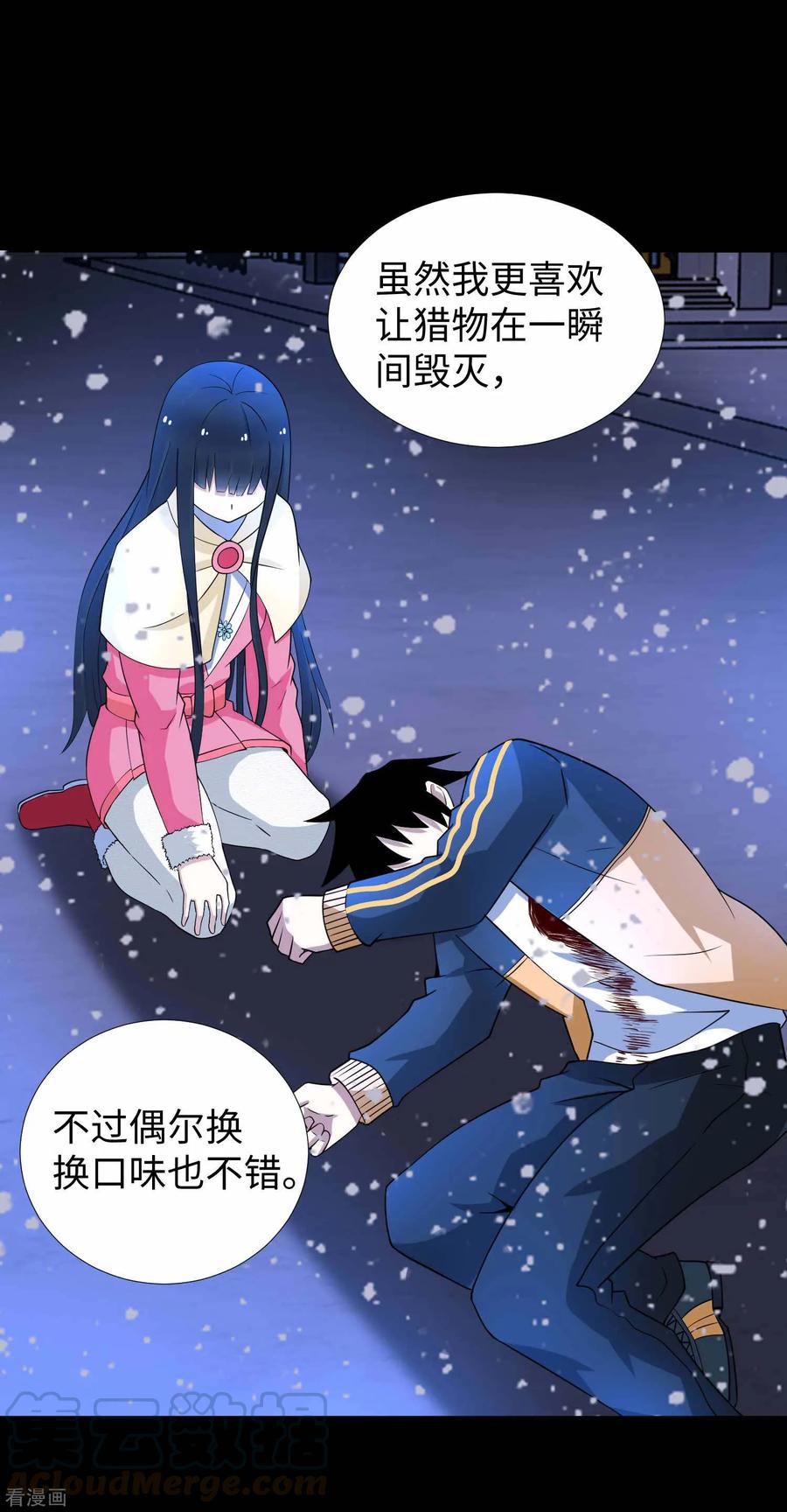 末世为王216话 蝼蚁