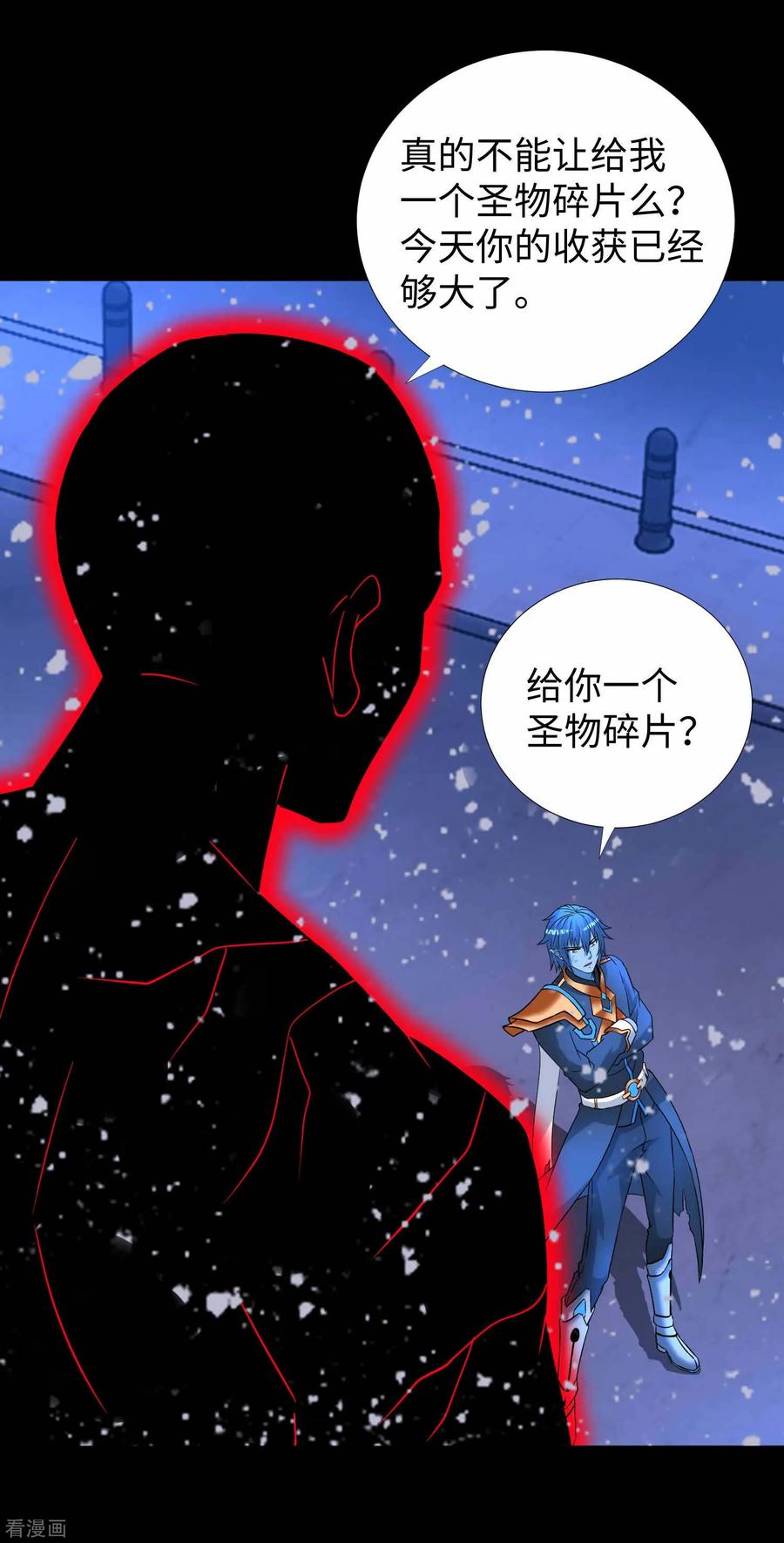 末世为王216话 蝼蚁