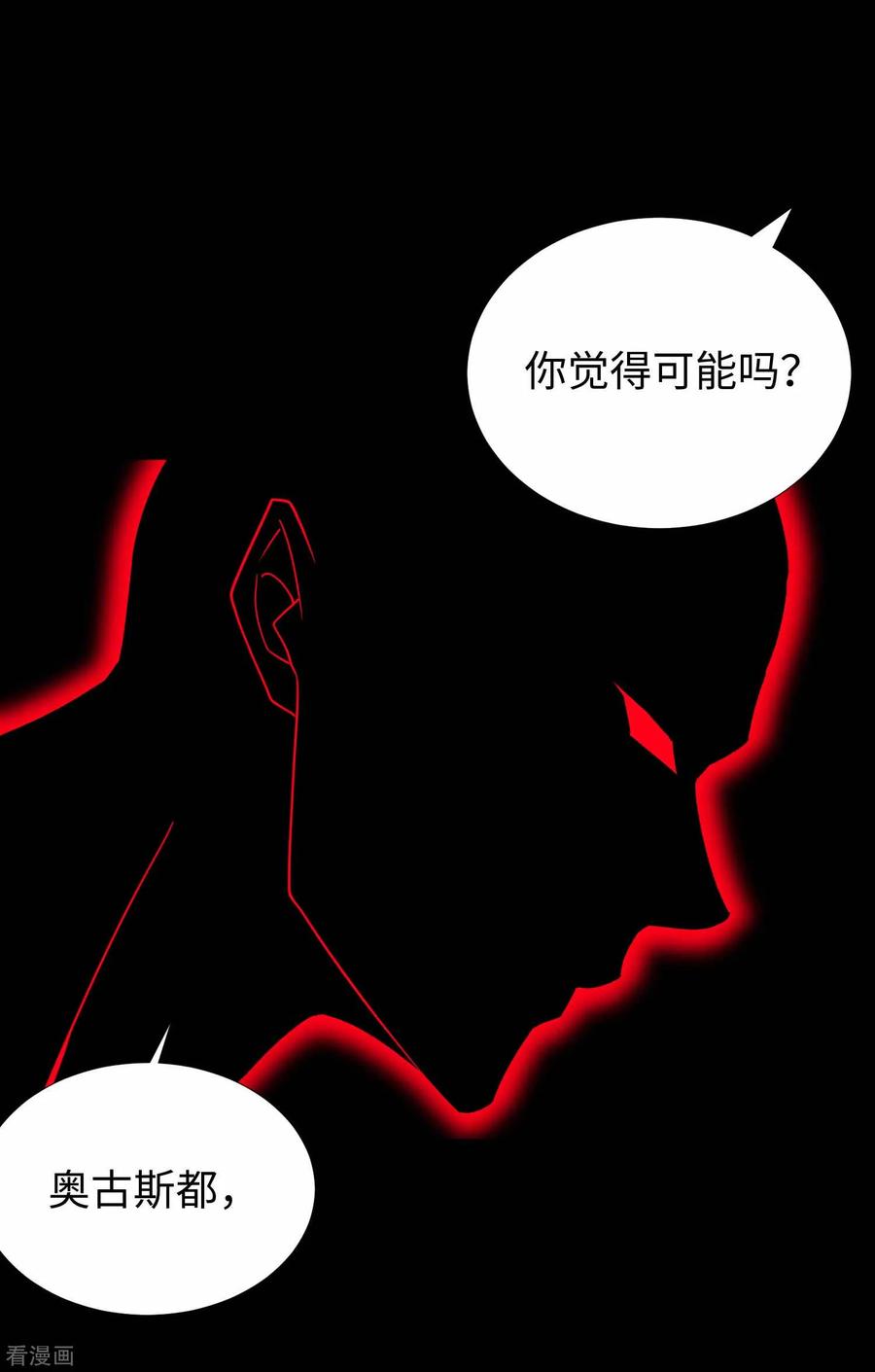 末世为王216话 蝼蚁