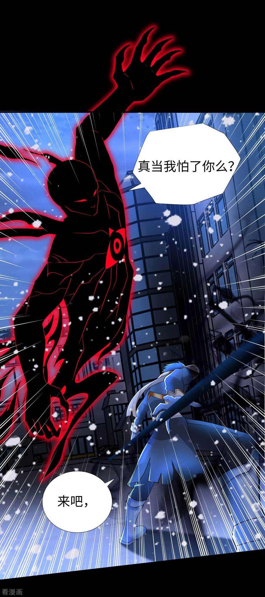 末世为王216话 蝼蚁