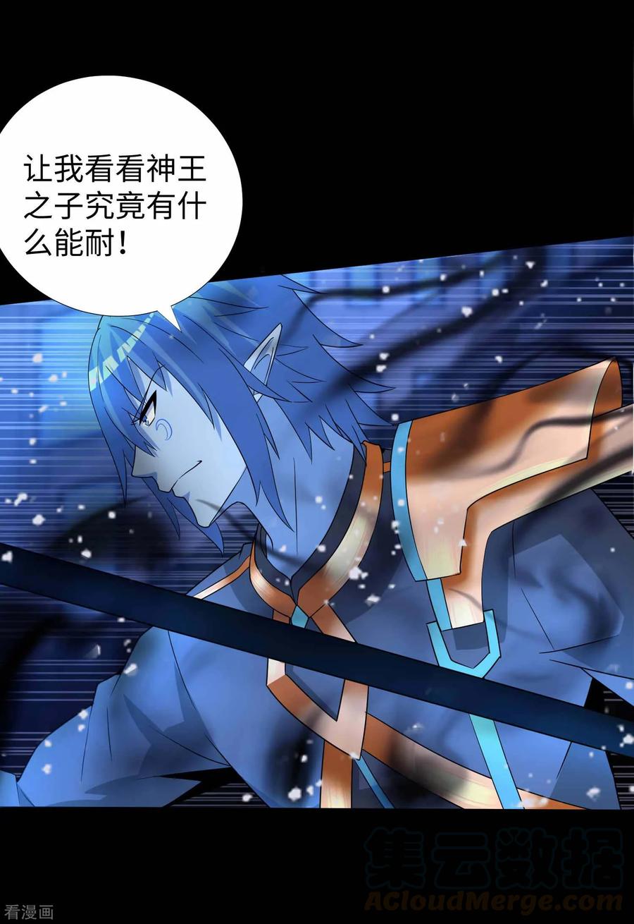 末世为王216话 蝼蚁