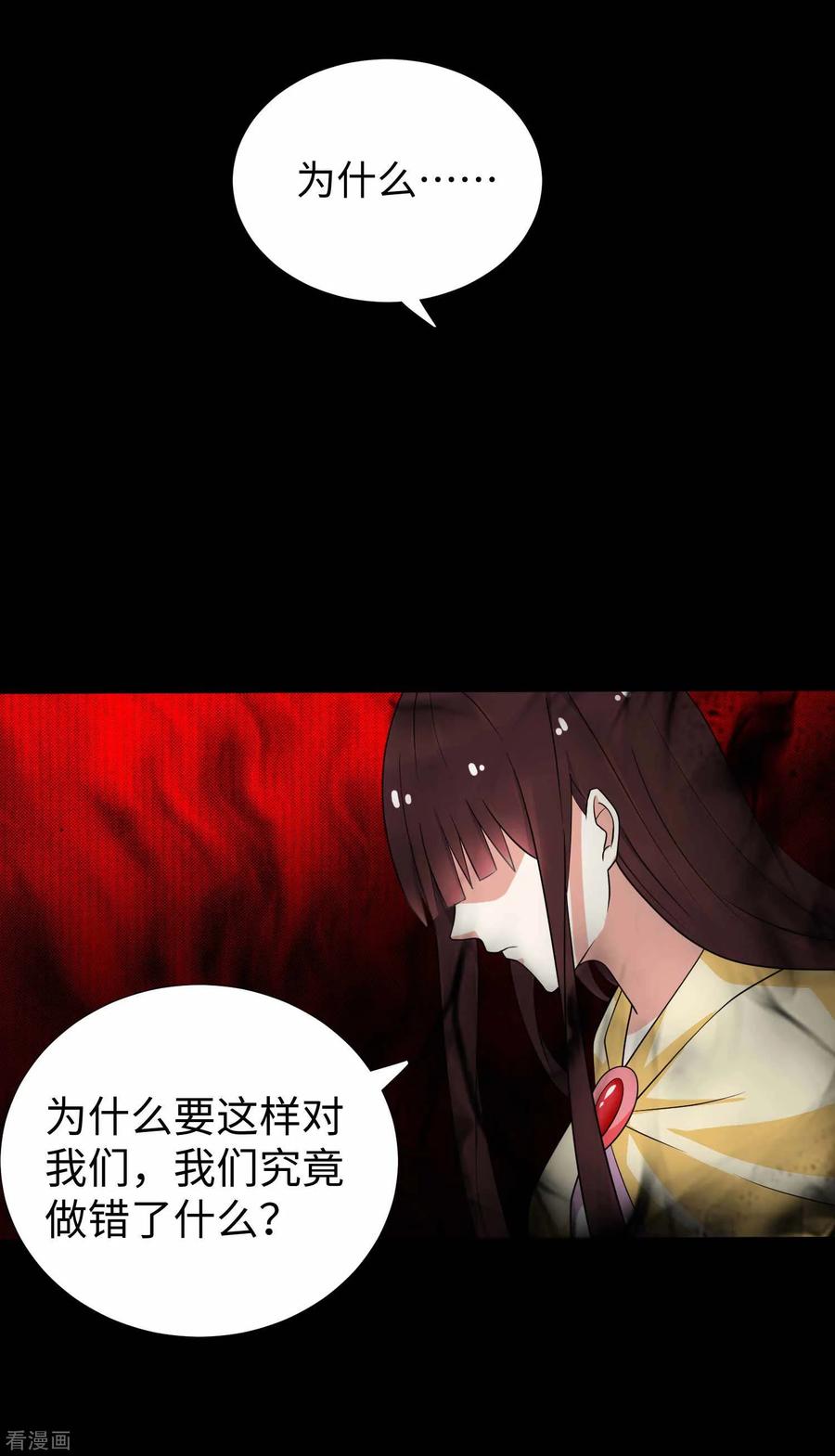 末世为王216话 蝼蚁