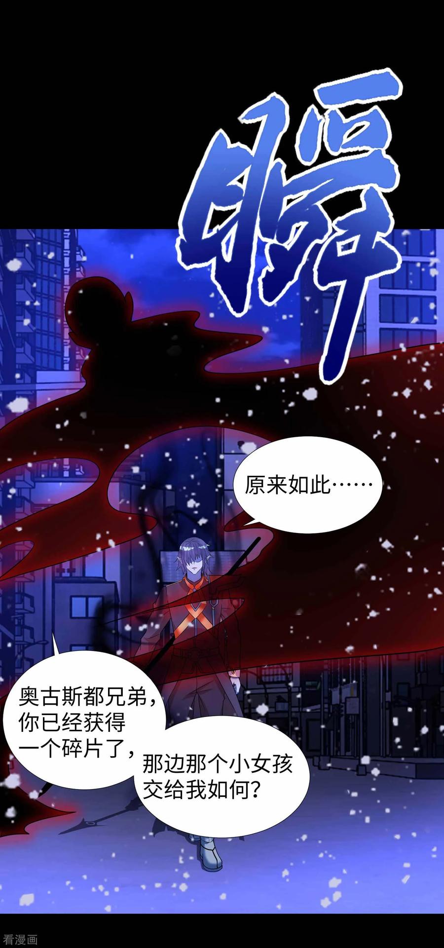 末世为王216话 蝼蚁