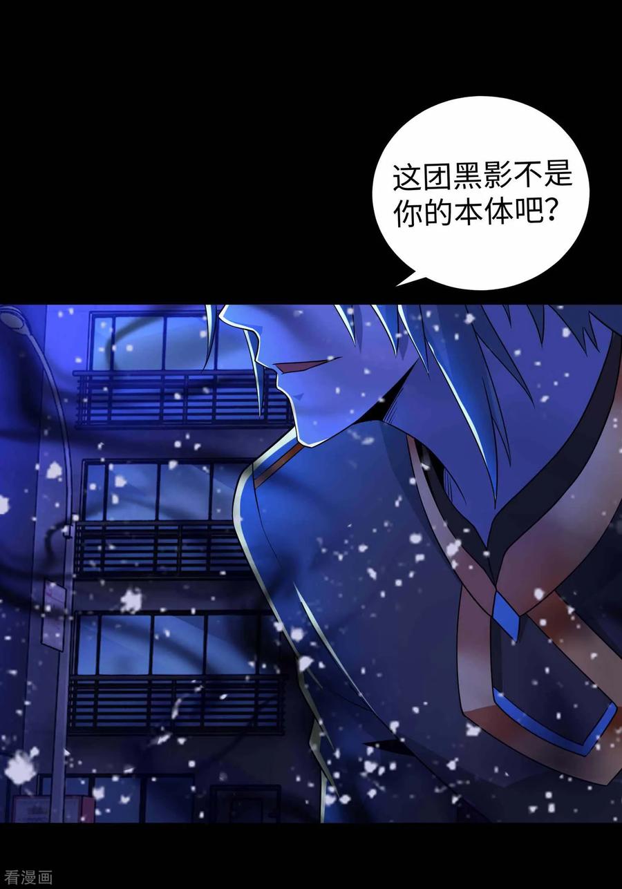 末世为王216话 蝼蚁