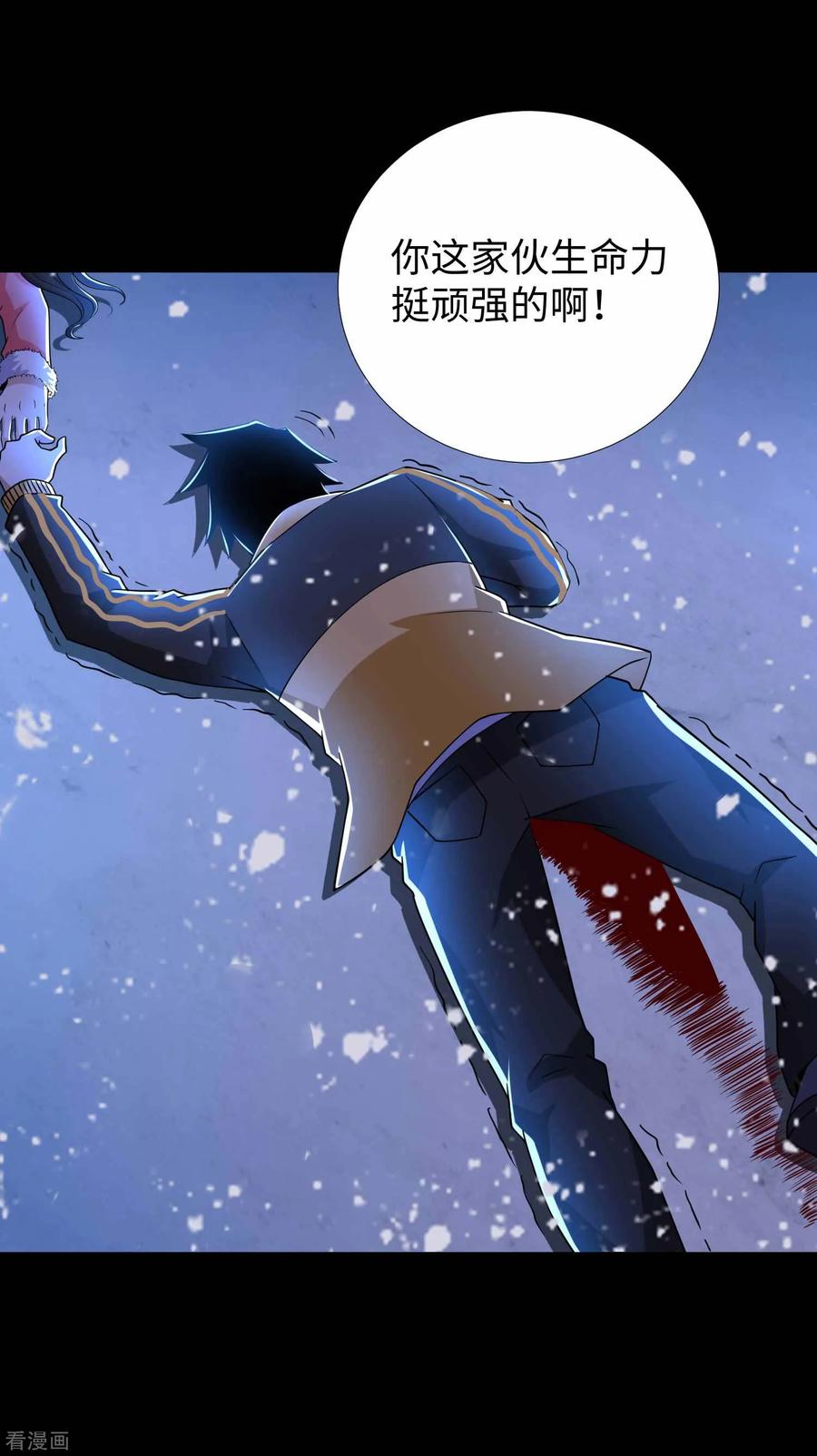 末世为王216话 蝼蚁