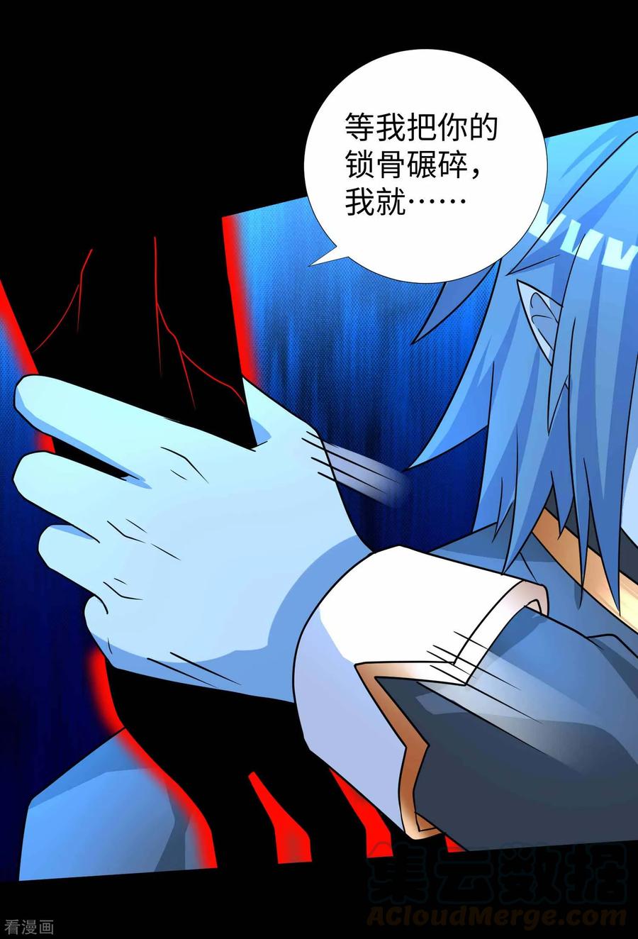 末世为王217话 神王第九子