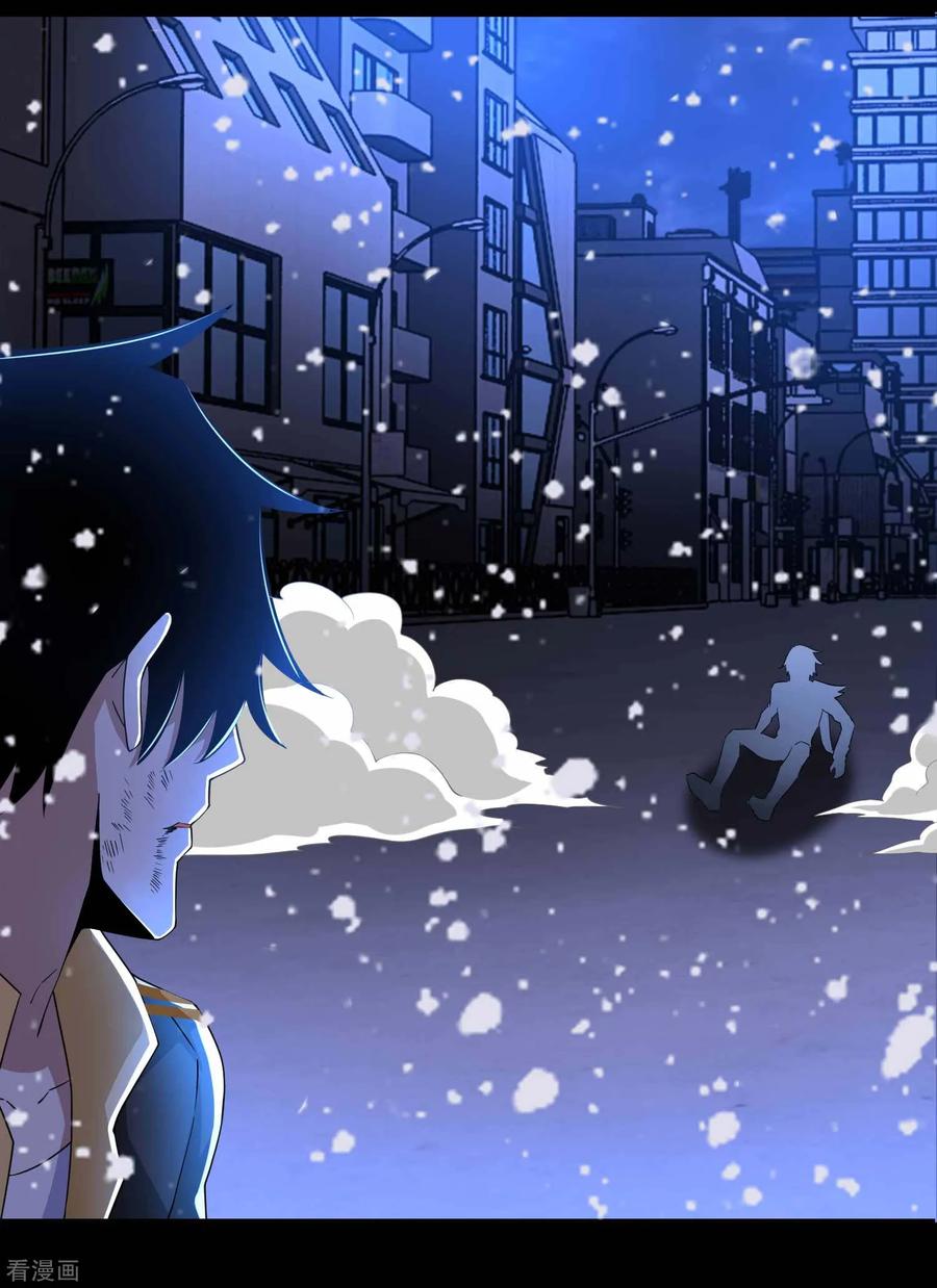 末世为王218话 神王之子