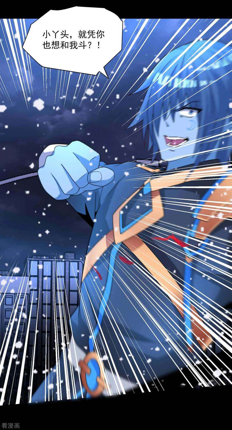 末世为王218话 神王之子