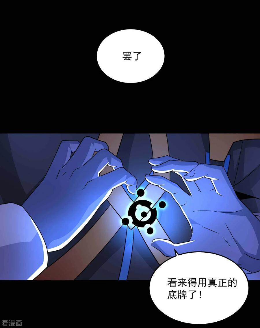 末世为王219话 黑暗小雨