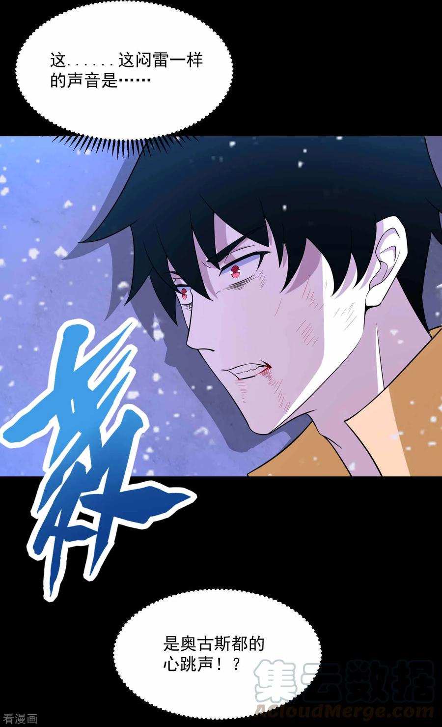 末世为王219话 黑暗小雨