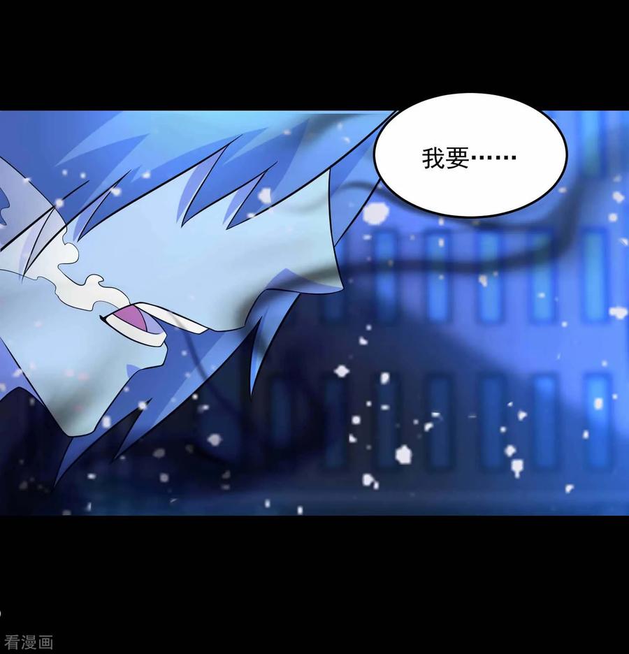 末世为王219话 黑暗小雨