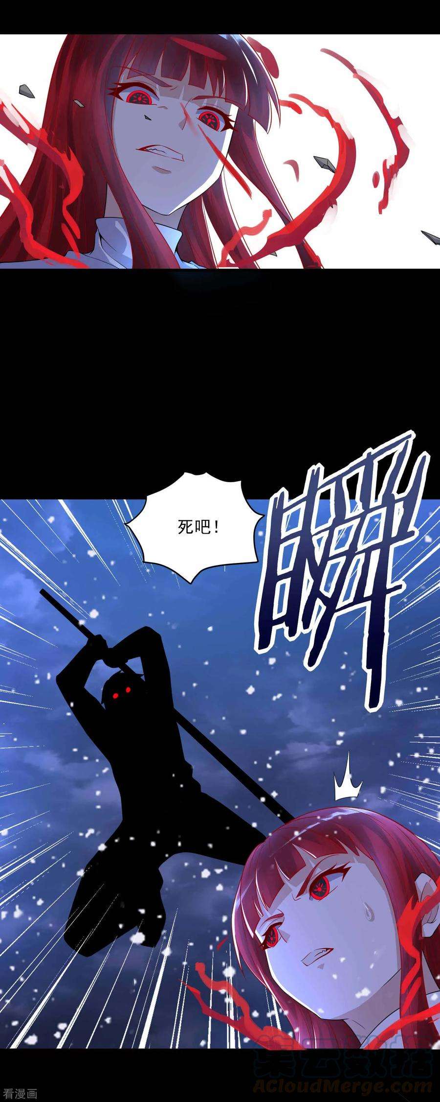 末世为王219话 黑暗小雨